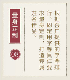 贵阳哪里起名字好-起名流程八